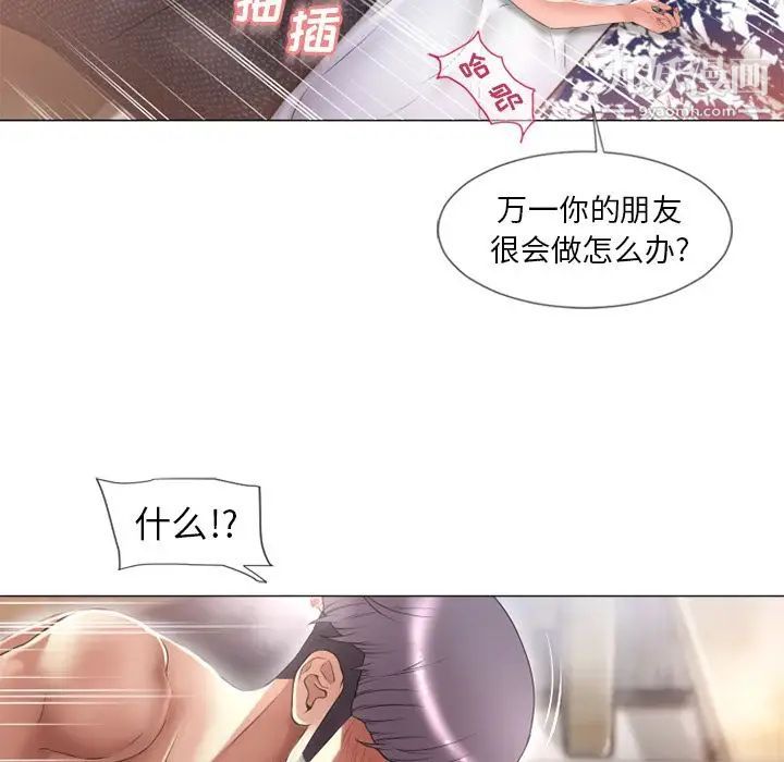 《湿乐园》漫画最新章节第70话免费下拉式在线观看章节第【74】张图片