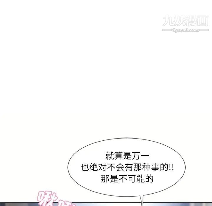 《湿乐园》漫画最新章节第70话免费下拉式在线观看章节第【77】张图片