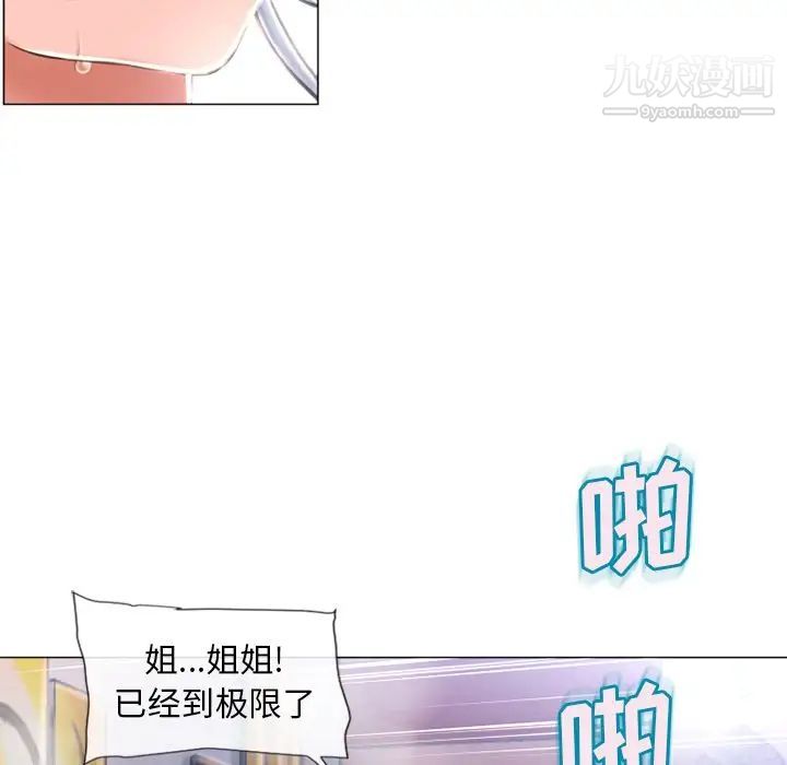 《湿乐园》漫画最新章节第70话免费下拉式在线观看章节第【45】张图片