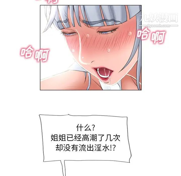 《湿乐园》漫画最新章节第70话免费下拉式在线观看章节第【39】张图片