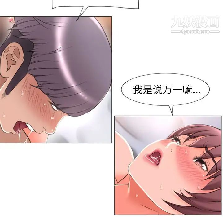 《湿乐园》漫画最新章节第70话免费下拉式在线观看章节第【76】张图片