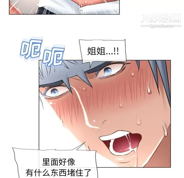 《湿乐园》漫画最新章节第70话免费下拉式在线观看章节第【15】张图片