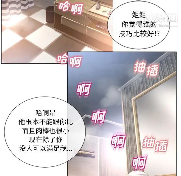 《湿乐园》漫画最新章节第70话免费下拉式在线观看章节第【69】张图片