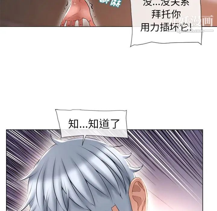 《湿乐园》漫画最新章节第70话免费下拉式在线观看章节第【17】张图片