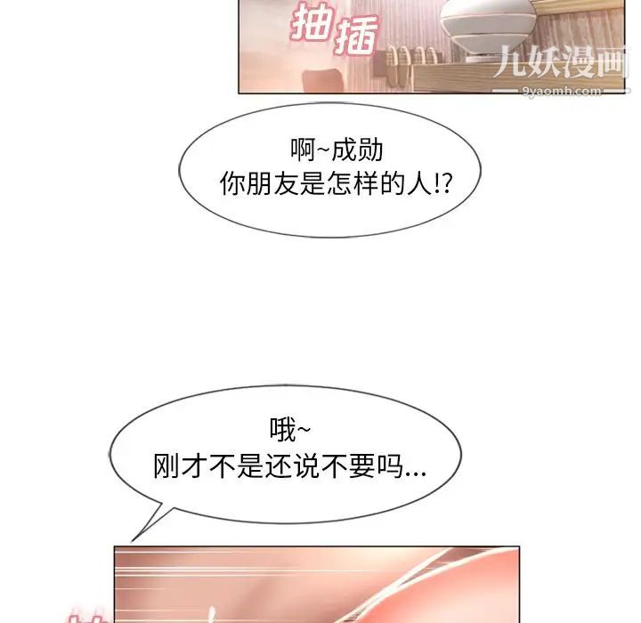 《湿乐园》漫画最新章节第70话免费下拉式在线观看章节第【70】张图片