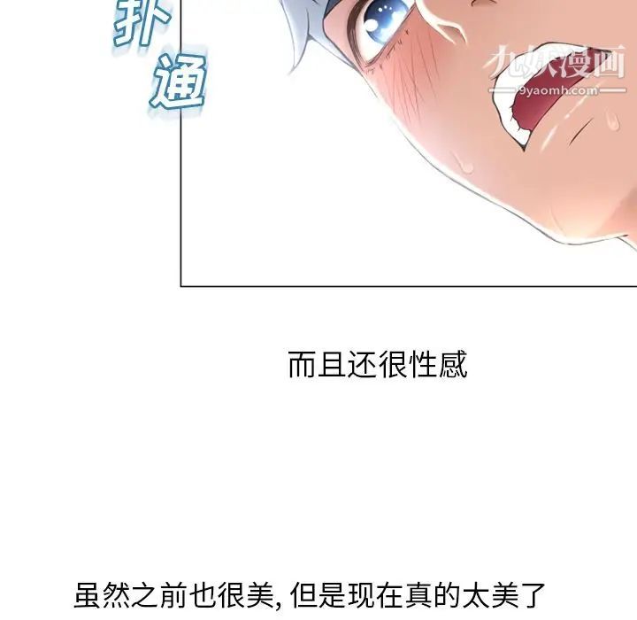 《湿乐园》漫画最新章节第70话免费下拉式在线观看章节第【26】张图片