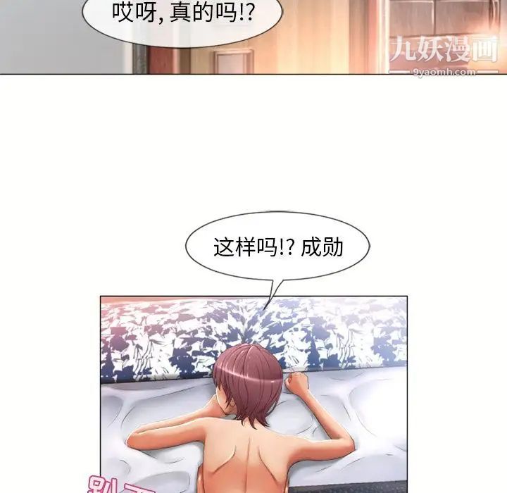 《湿乐园》漫画最新章节第70话免费下拉式在线观看章节第【84】张图片