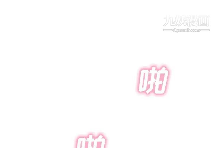 《湿乐园》漫画最新章节第70话免费下拉式在线观看章节第【1】张图片