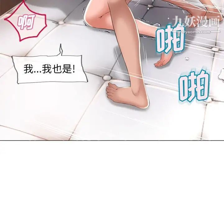 《湿乐园》漫画最新章节第70话免费下拉式在线观看章节第【47】张图片