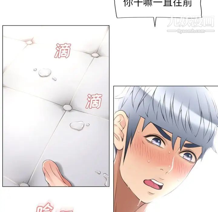 《湿乐园》漫画最新章节第70话免费下拉式在线观看章节第【5】张图片