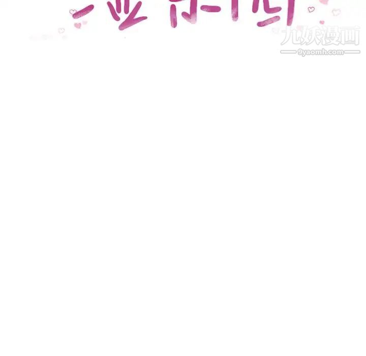 《湿乐园》漫画最新章节第70话免费下拉式在线观看章节第【9】张图片