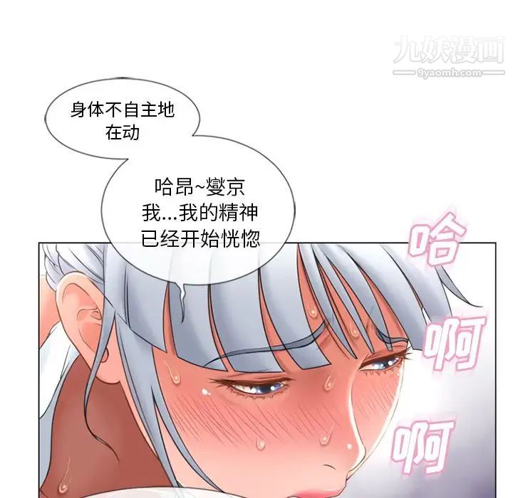 《湿乐园》漫画最新章节第70话免费下拉式在线观看章节第【10】张图片