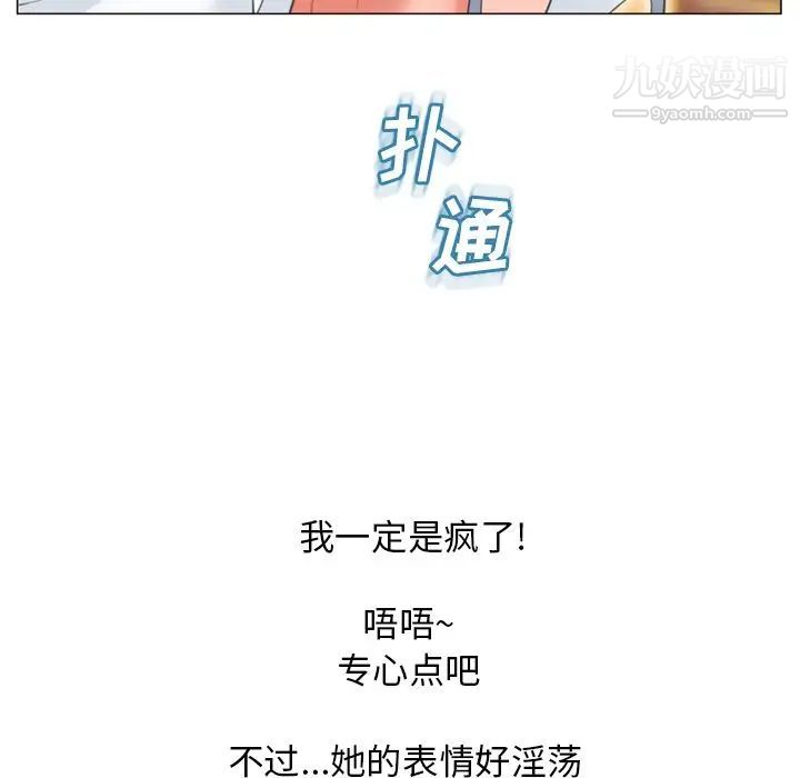 《湿乐园》漫画最新章节第70话免费下拉式在线观看章节第【28】张图片