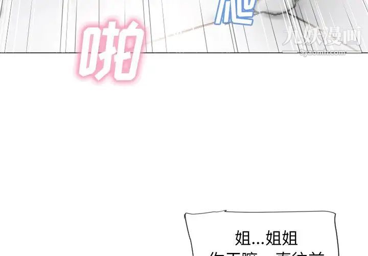 《湿乐园》漫画最新章节第70话免费下拉式在线观看章节第【4】张图片