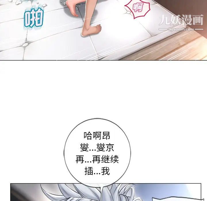 《湿乐园》漫画最新章节第70话免费下拉式在线观看章节第【36】张图片