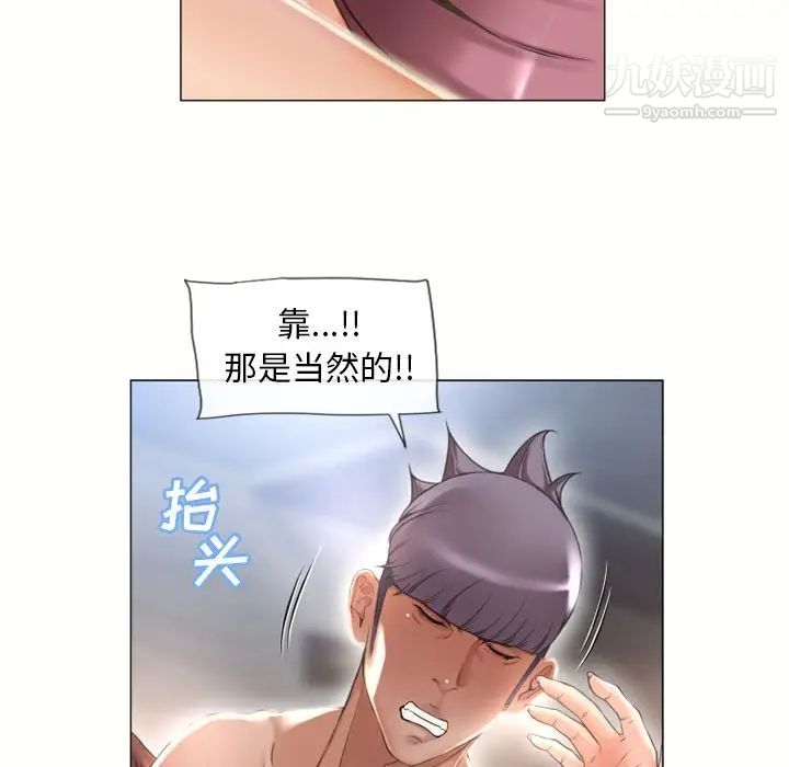 《湿乐园》漫画最新章节第70话免费下拉式在线观看章节第【80】张图片