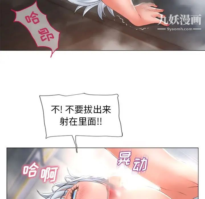 《湿乐园》漫画最新章节第70话免费下拉式在线观看章节第【50】张图片