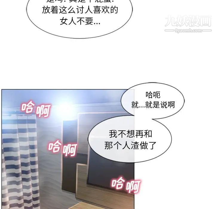 《湿乐园》漫画最新章节第70话免费下拉式在线观看章节第【68】张图片