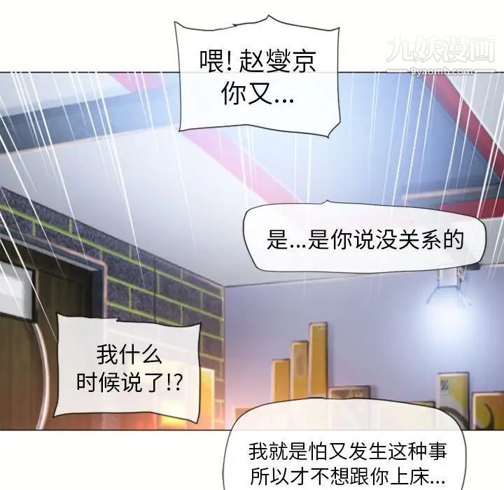 《湿乐园》漫画最新章节第72话免费下拉式在线观看章节第【35】张图片