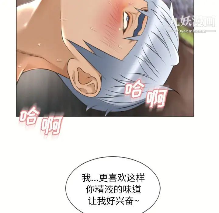 《湿乐园》漫画最新章节第72话免费下拉式在线观看章节第【74】张图片