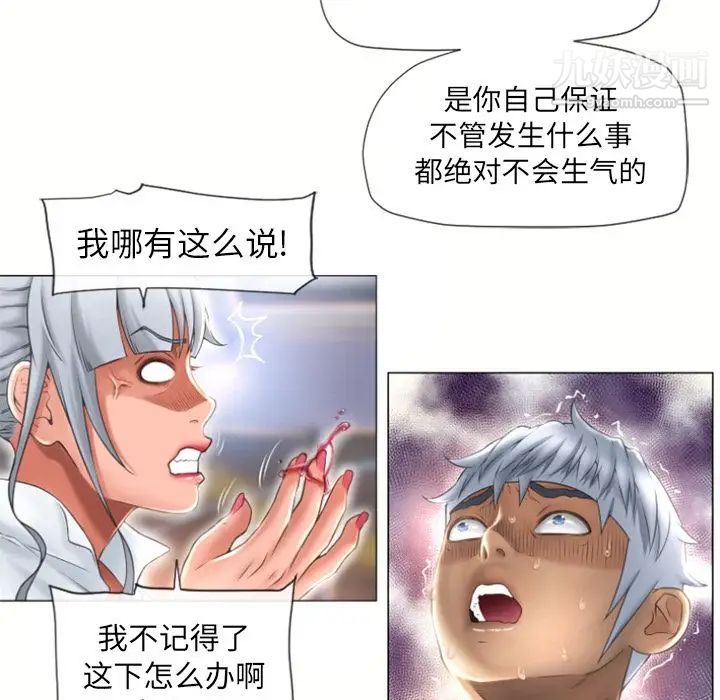 《湿乐园》漫画最新章节第72话免费下拉式在线观看章节第【36】张图片