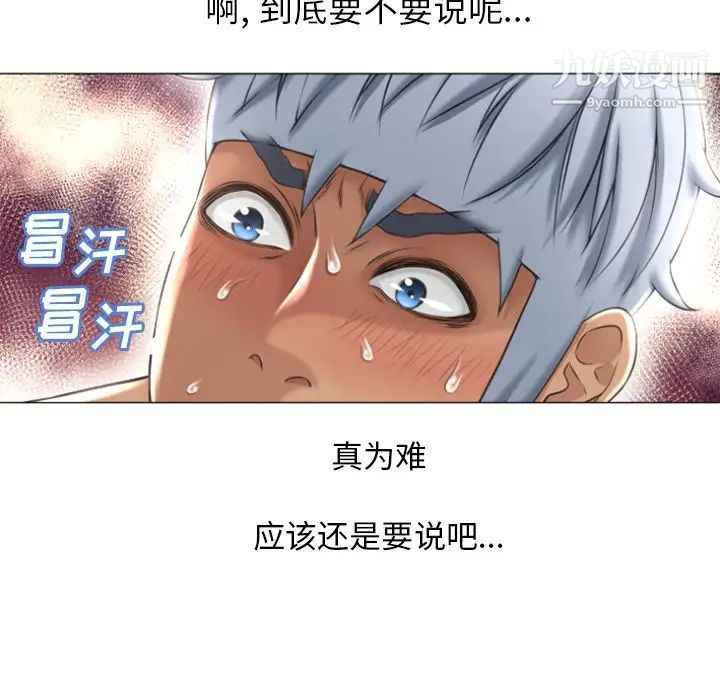 《湿乐园》漫画最新章节第72话免费下拉式在线观看章节第【25】张图片