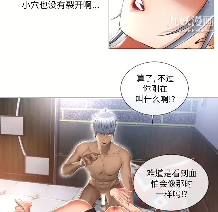 《湿乐园》漫画最新章节第72话免费下拉式在线观看章节第【54】张图片