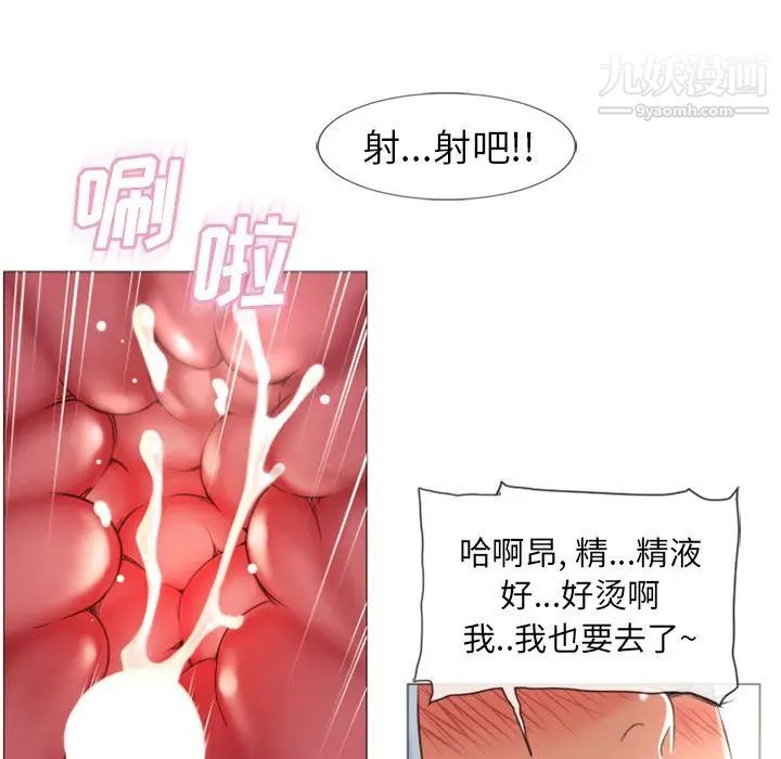 《湿乐园》漫画最新章节第73话免费下拉式在线观看章节第【45】张图片