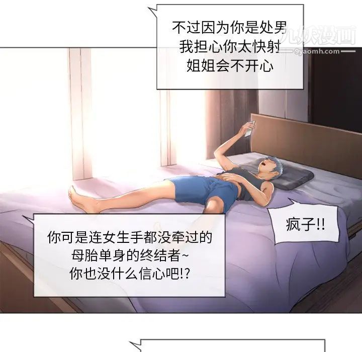 《湿乐园》漫画最新章节第73话免费下拉式在线观看章节第【75】张图片