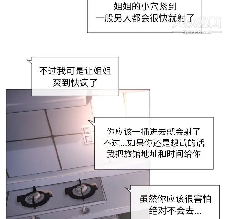 《湿乐园》漫画最新章节第73话免费下拉式在线观看章节第【76】张图片