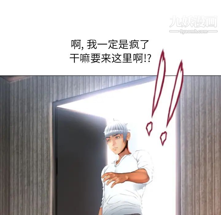 《湿乐园》漫画最新章节第73话免费下拉式在线观看章节第【85】张图片