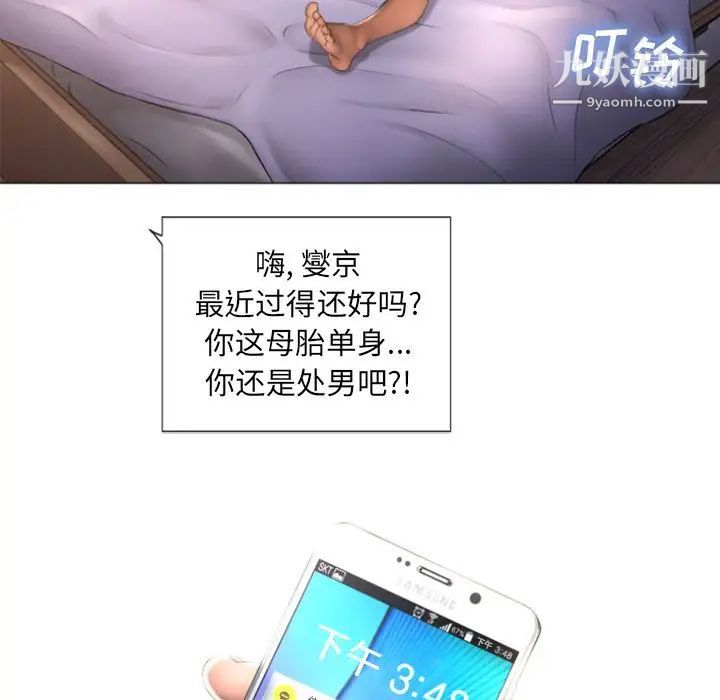 《湿乐园》漫画最新章节第73话免费下拉式在线观看章节第【70】张图片