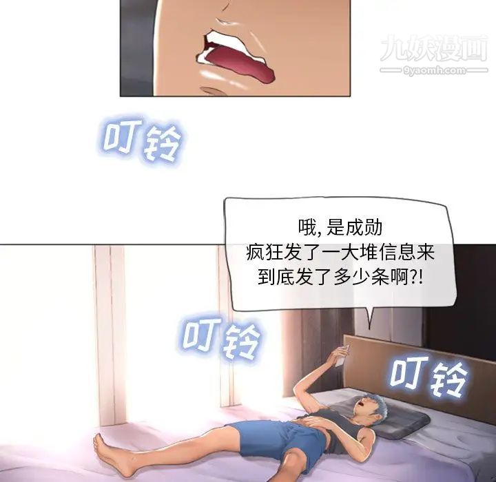 《湿乐园》漫画最新章节第73话免费下拉式在线观看章节第【69】张图片