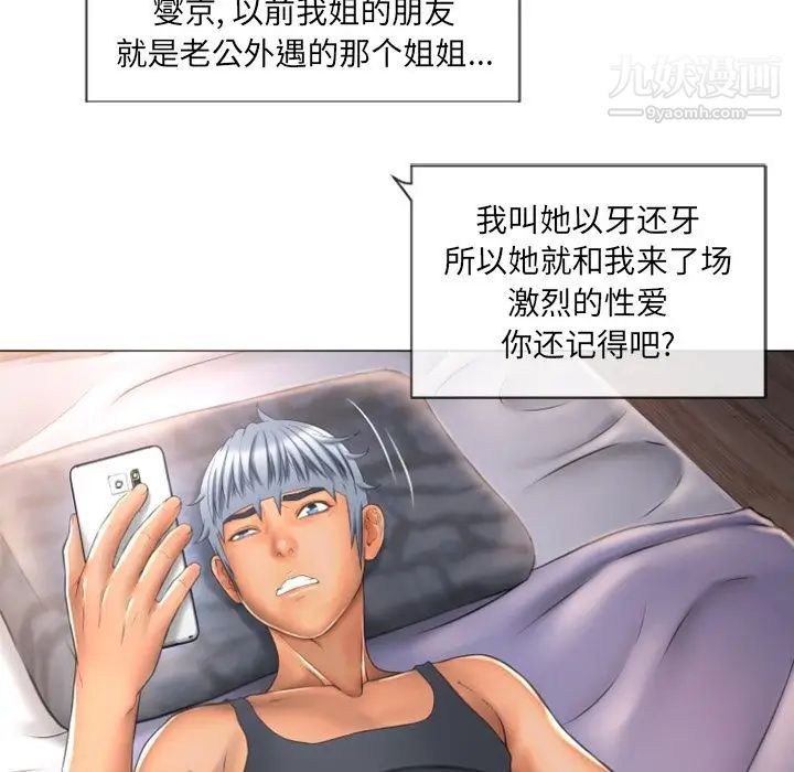 《湿乐园》漫画最新章节第73话免费下拉式在线观看章节第【72】张图片