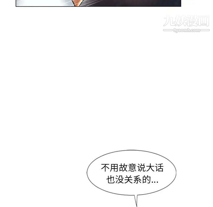 《湿乐园》漫画最新章节第74话免费下拉式在线观看章节第【71】张图片