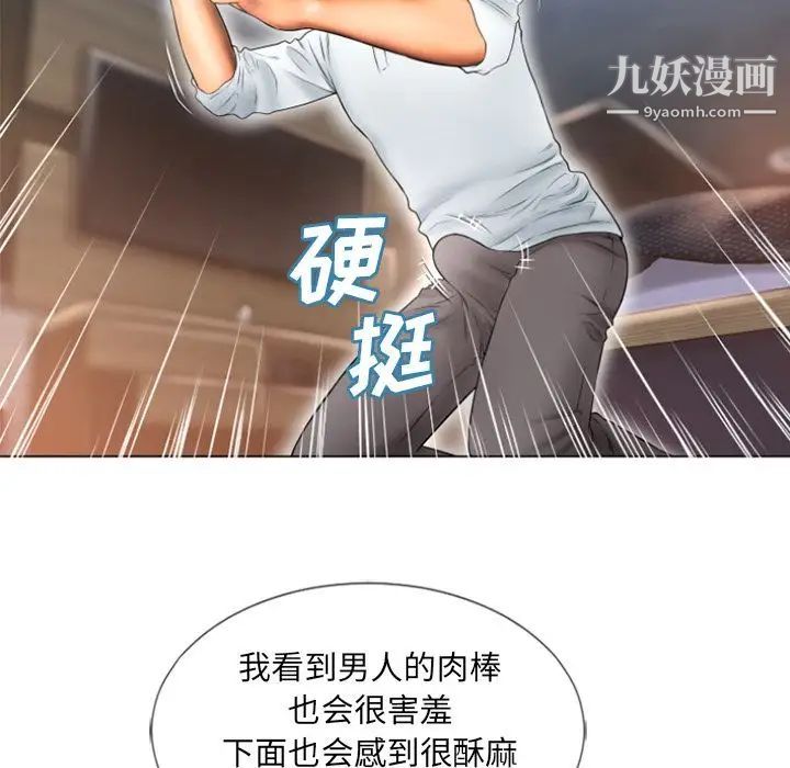 《湿乐园》漫画最新章节第74话免费下拉式在线观看章节第【76】张图片