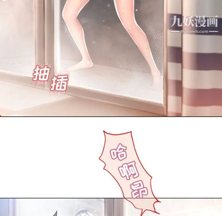 《湿乐园》漫画最新章节第74话免费下拉式在线观看章节第【36】张图片