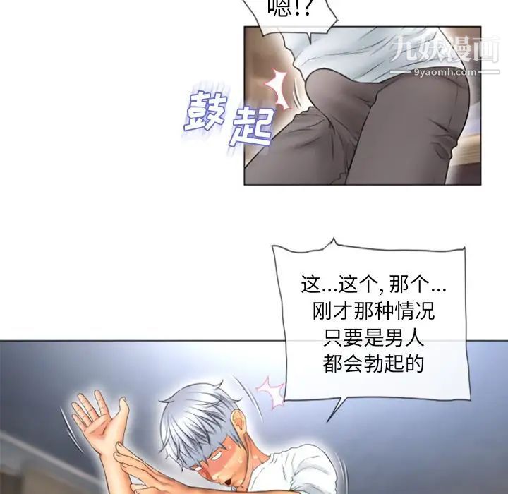 《湿乐园》漫画最新章节第74话免费下拉式在线观看章节第【75】张图片