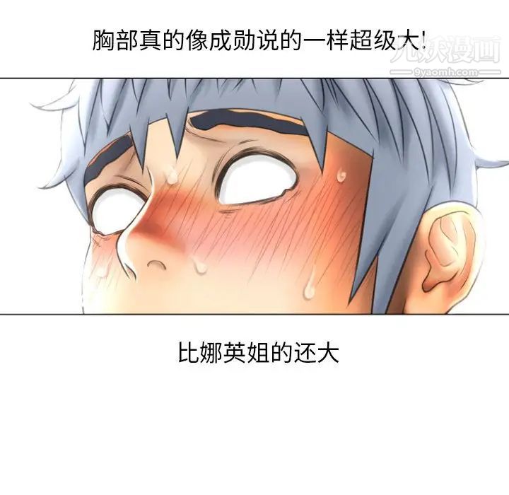 《湿乐园》漫画最新章节第74话免费下拉式在线观看章节第【41】张图片