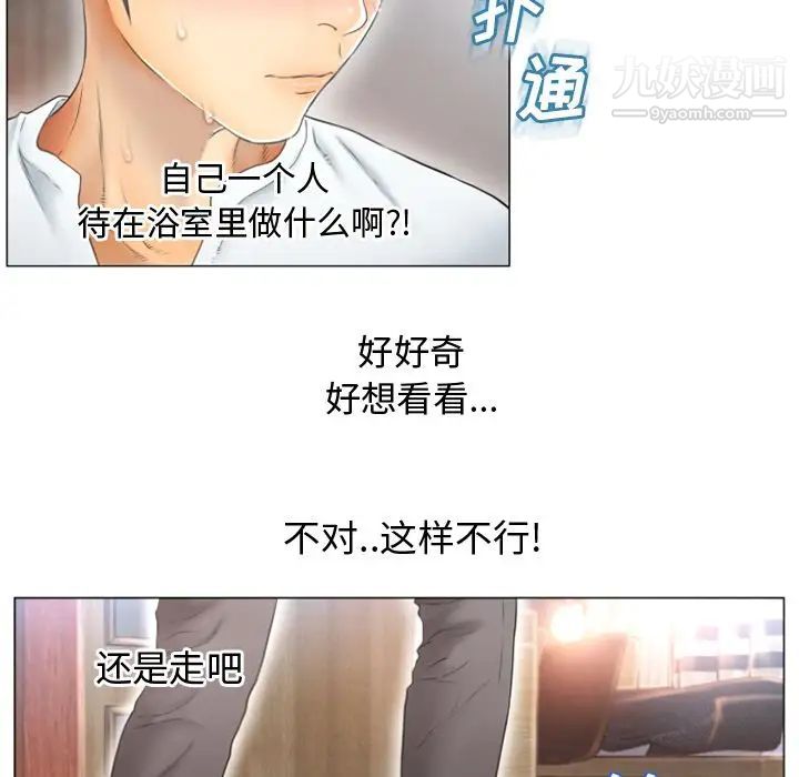 《湿乐园》漫画最新章节第74话免费下拉式在线观看章节第【24】张图片