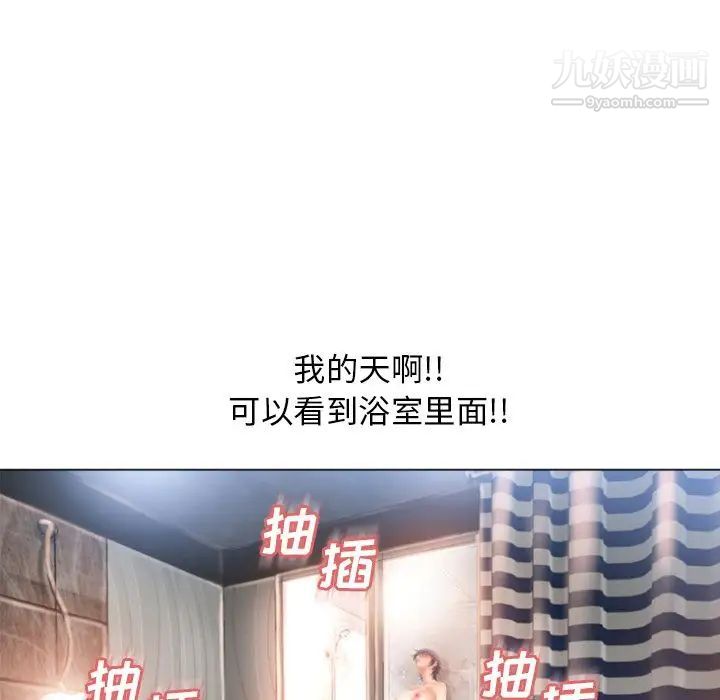 《湿乐园》漫画最新章节第74话免费下拉式在线观看章节第【32】张图片