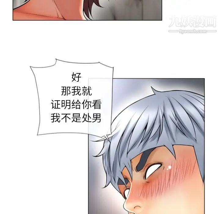 《湿乐园》漫画最新章节第74话免费下拉式在线观看章节第【78】张图片