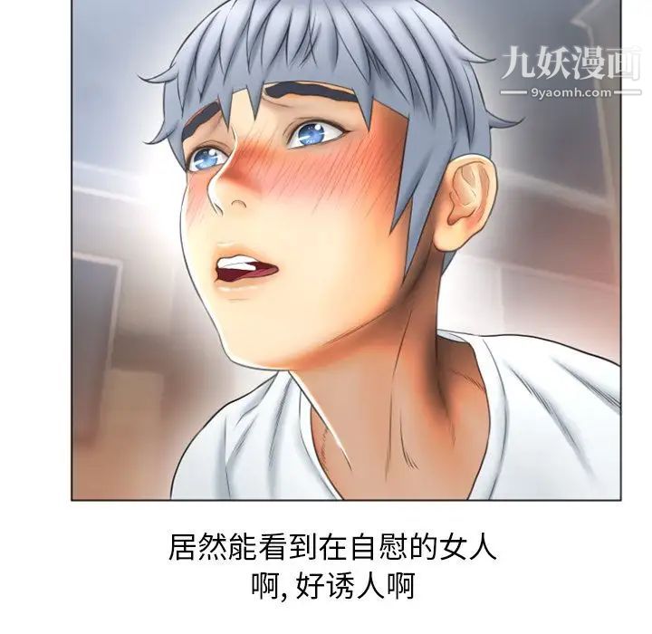 《湿乐园》漫画最新章节第74话免费下拉式在线观看章节第【34】张图片