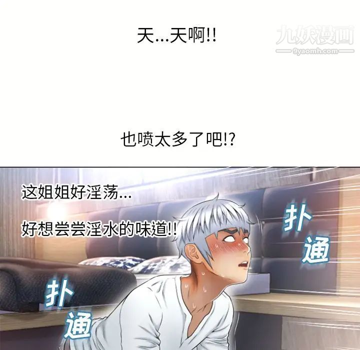 《湿乐园》漫画最新章节第74话免费下拉式在线观看章节第【52】张图片