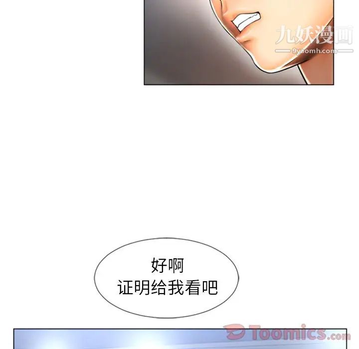 《湿乐园》漫画最新章节第74话免费下拉式在线观看章节第【79】张图片