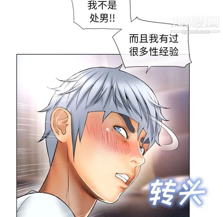 《湿乐园》漫画最新章节第74话免费下拉式在线观看章节第【70】张图片