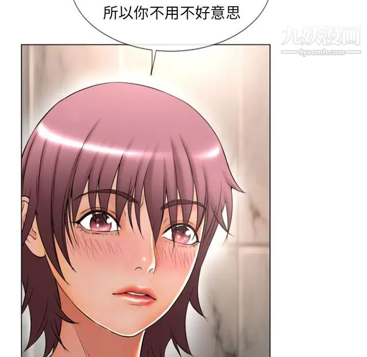 《湿乐园》漫画最新章节第74话免费下拉式在线观看章节第【77】张图片