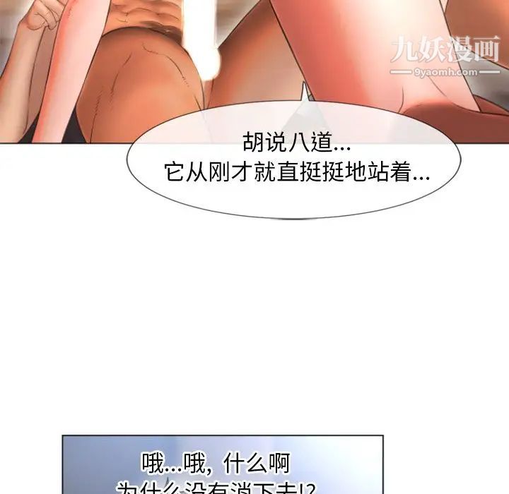 《湿乐园》漫画最新章节第76话免费下拉式在线观看章节第【44】张图片