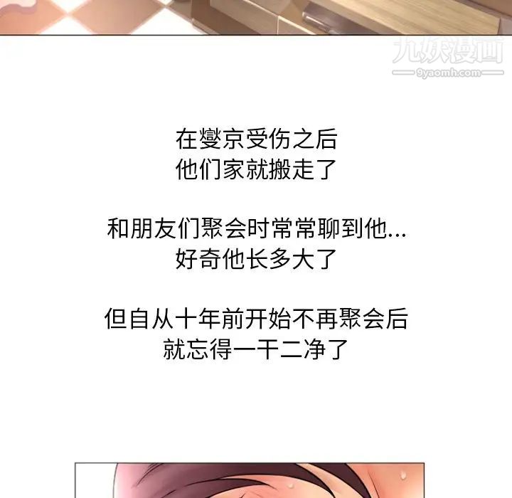 《湿乐园》漫画最新章节第76话免费下拉式在线观看章节第【76】张图片