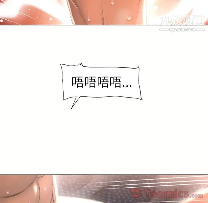 《湿乐园》漫画最新章节第76话免费下拉式在线观看章节第【7】张图片